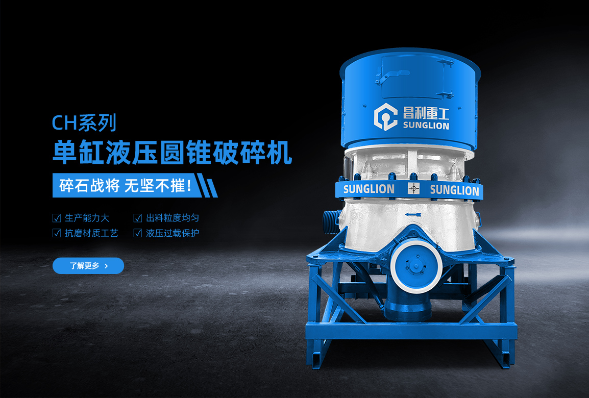 圓錐破碎機有關(guān)介紹及注意事項
