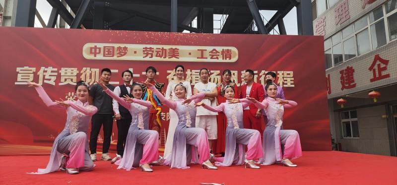 滎陽(yáng)市總工會(huì)文藝演出走進(jìn)昌利集團(tuán)
