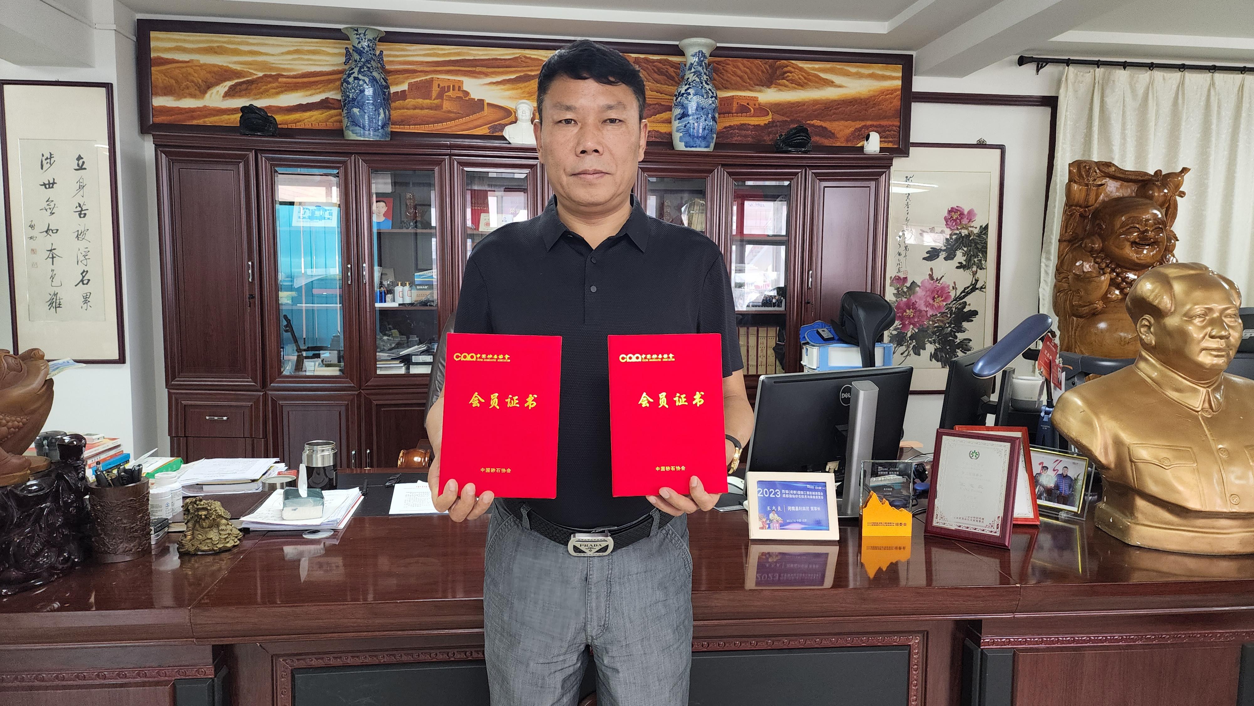 熱烈祝賀昌利集團(tuán)成為中國砂石協(xié)會第七屆理事會理事單位