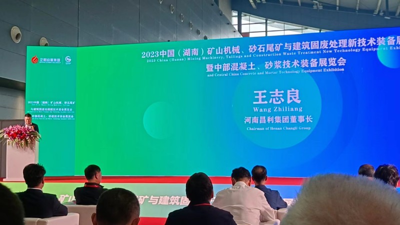 塔羅斯制砂機(jī)正式亮相湖南砂石展 董事長王志良在開幕式致辭